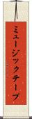 ミュージック・テープ Scroll