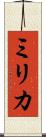 Milica Scroll