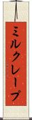 ミルクレープ Scroll