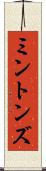 ミントンズ Scroll