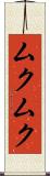 Mukumuku Scroll
