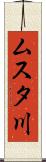 ムスタ川 Scroll
