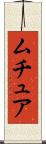 Mutua Scroll