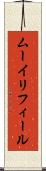 ムーイリフィール Scroll