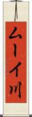 ムーイ川 Scroll