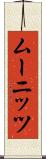 ムーニッツ Scroll