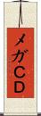 メガＣＤ Scroll