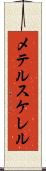 メテルスケレル Scroll
