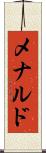 Menardo Scroll