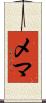 Mehma Scroll
