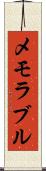 メモラブル Scroll