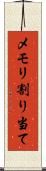 メモリ割り当て Scroll