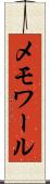 メモワール Scroll