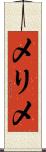 メリメ Scroll