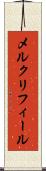 メルクリフィール Scroll