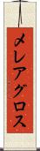 メレアグロス Scroll