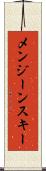メンジーンスキー Scroll