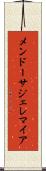 Mendoza Jeremiah Scroll