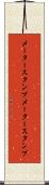 メータースタンプ Scroll