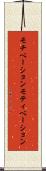 モチベーション Scroll
