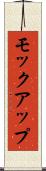 モックアップ Scroll