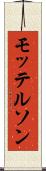 モッテルソン Scroll