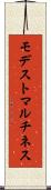 Modesto Martinez Scroll