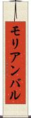 モリアンバル Scroll