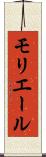 モリエール Scroll