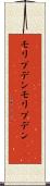 モリブデン Scroll