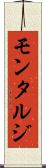 モンタルジ Scroll
