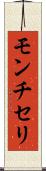 モンチセリ Scroll
