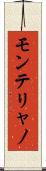 モンテリャノ Scroll