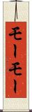 モーモー Scroll