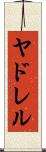 Yadrel Scroll