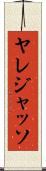 Yaredjasso Scroll