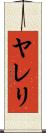 Yareli Scroll