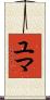 Yuma Scroll
