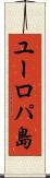 ユーロパ島 Scroll