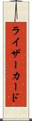 ライザー・カード Scroll