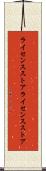 ライセンスストア Scroll