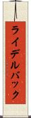 ライデルバック Scroll