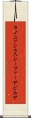 ライニッシェスシーファーゲビルゲ Scroll
