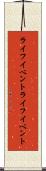 ライフイベント Scroll