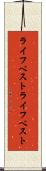 ライフベスト Scroll