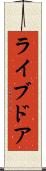 ライブドア Scroll