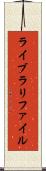 ライブラリファイル Scroll