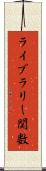 ライブラリー関数 Scroll