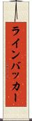 ラインバッカー Scroll