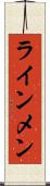 ラインメン Scroll